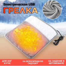 Електрична грілка для ніг Nox із usb-живленням грілка для ніг e-warmer 