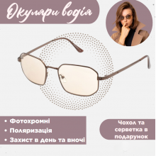 Фотохромные водительские очки Boguang  D89 c поляриезацией с Футляром и салфеткой