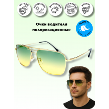 Очки водителя антифара Polar Eagle Оriginal  - антиблик Gold